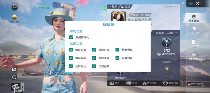 怎么在和平精英里开科技辅助功能（怎么在和平精英里面开黑科技）