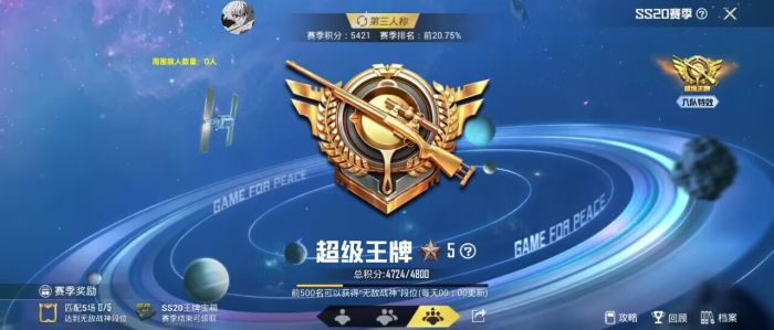 主播和平精英专用外挂是怎么样的（和平精英外挂主播是怎么开的挂）